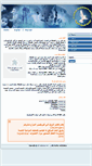 Mobile Screenshot of al-rahma.net