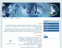 Tablet Screenshot of al-rahma.net